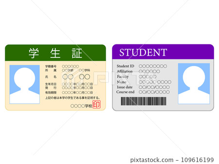 Japanese student ID and American student ID 109616199