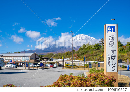 道之站須走 距離富士山最近的道之站 109616827
