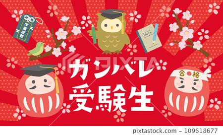 為考生加油（全高清16:9） 109618677