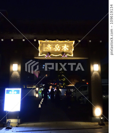 Myonenji Temple 109619134