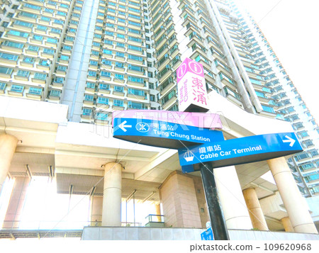 Tung Chung information sign 109620968