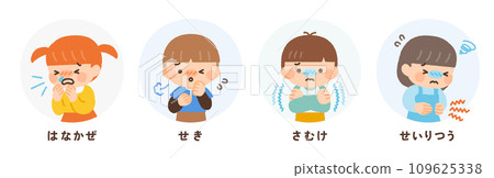 Icon illustration material of various physical conditions of children Icon illustration material of various physical conditions of children 109625338
