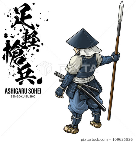 Ashigaru spear soldier [with calligraphy writing] 109625826