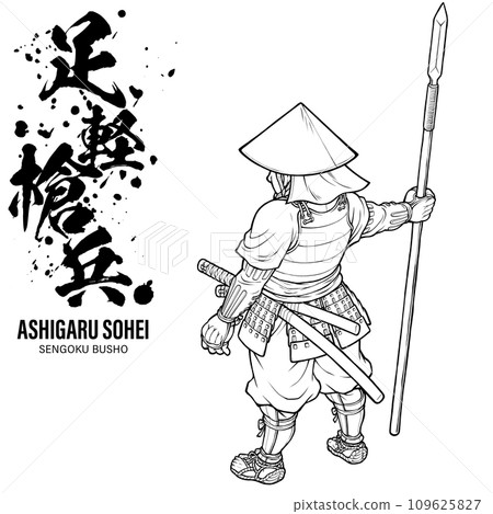 Ashigaru Spear Soldier [With calligraphy writing] Line drawing 109625827