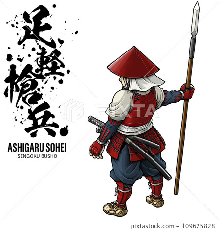 紅色準備足輕槍兵【附書法】 109625828