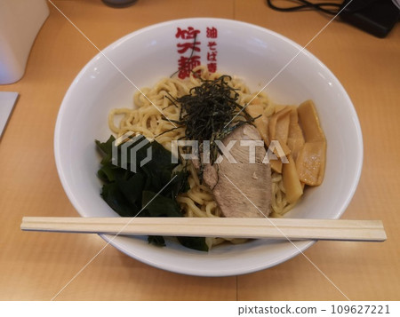 A large serving of abura soba from the abura soba specialty store “Shoumentei Kojiya Honten” in Ota Ward A large serving of abura soba from the abura soba specialty store “Shoumentei Kojiya Honten” in Ota Ward 109627221
