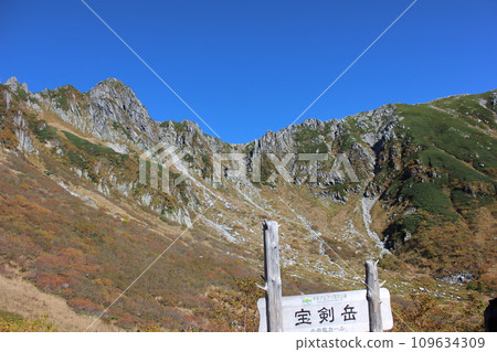 Nagano Prefecture Kisokomagatake Senjojiki Curl 109634309