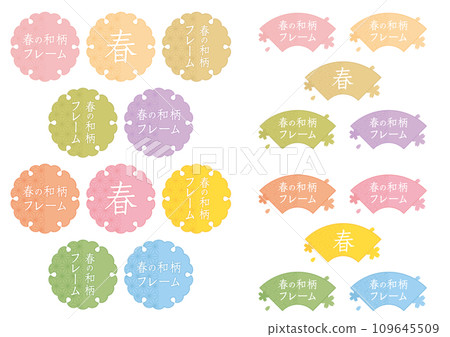春天般的日本圖案框架/標記套裝 109645509