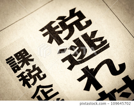 A news headline that reads "Tax evasion, taxation" 109645702
