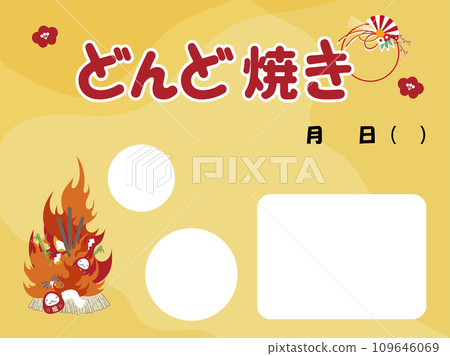 丼燒海報插畫 109646069