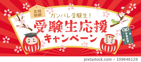 考試學生支援活動 109646129