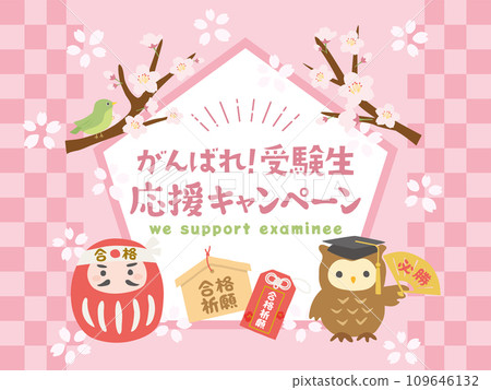 考試學生支援活動 考試學生支援活動 109646132