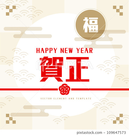 New year illustration background set 109647573