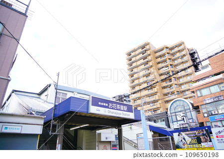 京成本線 大花茶屋站 109650198