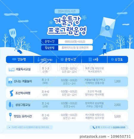 Winter Special Lecture Template 109650731