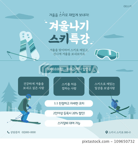 Winter Special Lecture Template Winter Special Lecture Template 109650732