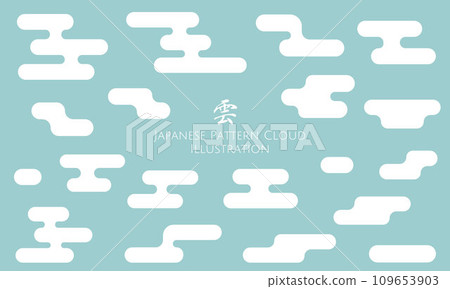 Cloud watercolor style vector illustration, New Year's card, New Year, Japanese illustration parts set 109653903