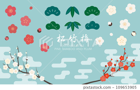 Vector illustration of pine, bamboo, and plum, New Year's card, New Year, Japanese illustration parts set Vector illustration of pine, bamboo, and plum, New Year's card, New Year, Japanese illustration parts set 109653905