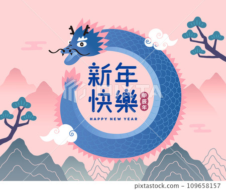 Dragon around the word of Chinese new year 109658157