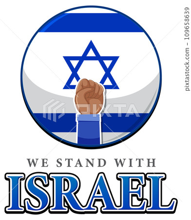 We Stand with Israel: Supportive Text Banner 109658639
