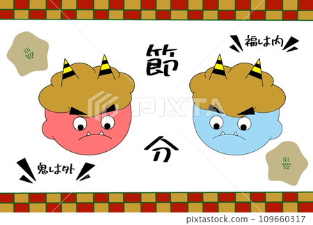 Cute set of setsubun demons 109660317
