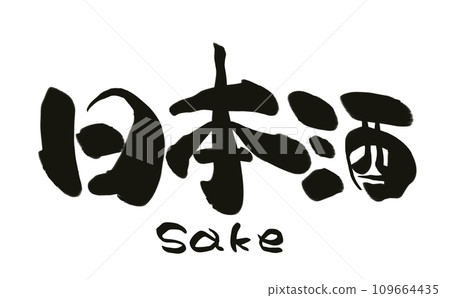 Handwritten calligraphy Handwritten calligraphy 109664435