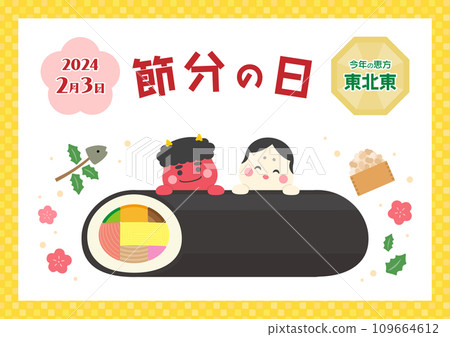 Setsubun image illustration, demon, Otafuku and Ehomaki yellow frame 109664612