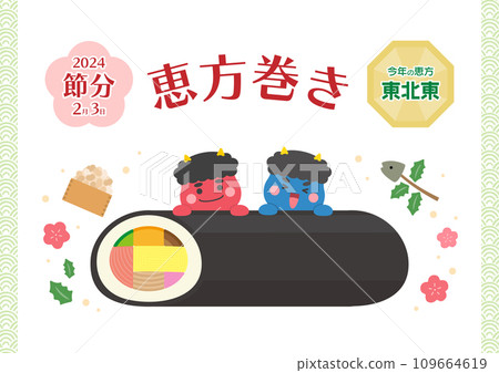 Setsubun image illustration, frame with Japanese pattern of ehomaki, demon, and Otafuku green Setsubun image illustration, frame with Japanese pattern of ehomaki, demon, and Otafuku green 109664619
