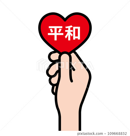 一隻手握著一顆心插畫素材 109668832