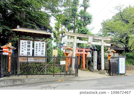 上野藥神五條天神社祈願病癒 109672467