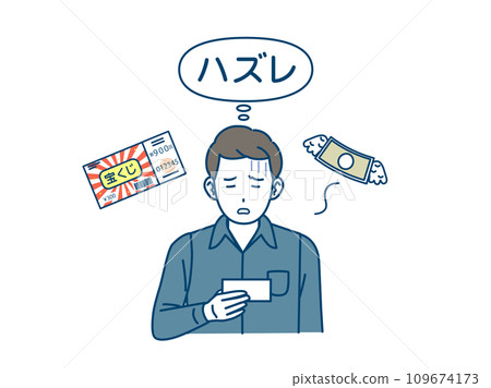 一個男人中獎後沮喪的插圖 一個男人中獎後沮喪的插圖 109674173