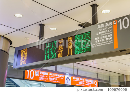 [Transportation image] Conventional line departure information (Tokyo Station) 109676096