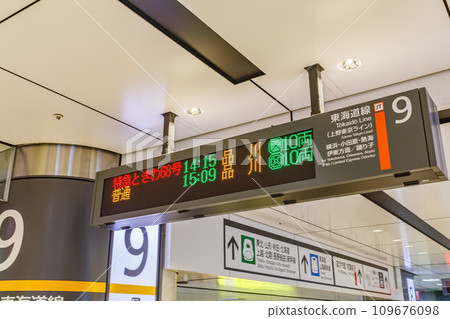 [交通圖像] 常規線路出發信息（東京站） 109676098
