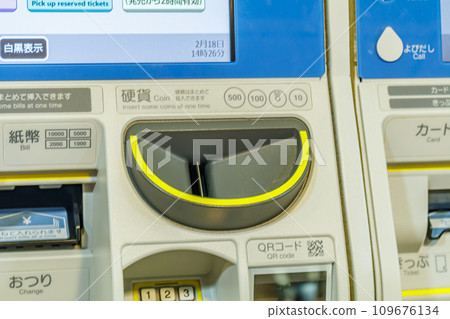 [交通形象] 新幹線自動售票機 109676134