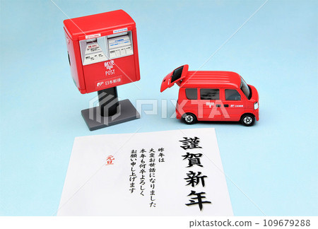 新年賀卡郵寄/投遞新年賀卡資料圖片 109679288