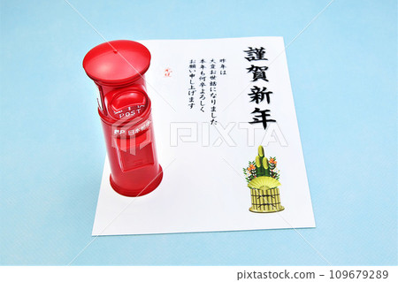 Image of New Year's card mailing/delivery New Year's card materials Image of New Year's card mailing/delivery New Year's card materials 109679289