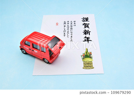 Image of New Year's card mailing/delivery New Year's card materials 109679290