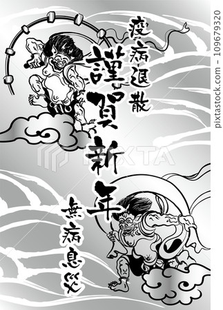 Fujin Raijin New Year's card gray vertical 109679320