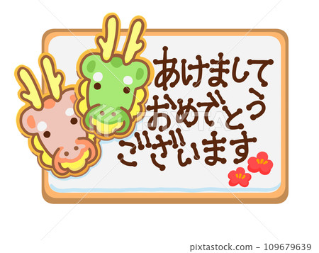 Year of the Dragon cookie plate style material 109679639