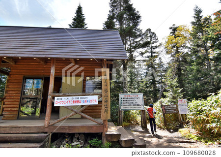 Nishihotaka trailhead, mountain climbing notification office. 109680028