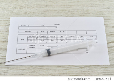 hospital receipt hospital receipt 109680341