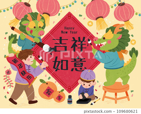 Playful CNY calligraphy card 109680621