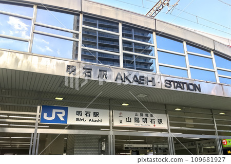 Hyogo Prefecture JR Akashi Station/Sanyo Akashi Station Entrance / Akashi Station, Japan Hyogo Prefecture JR Akashi Station/Sanyo Akashi Station Entrance / Akashi Station, Japan 109681927