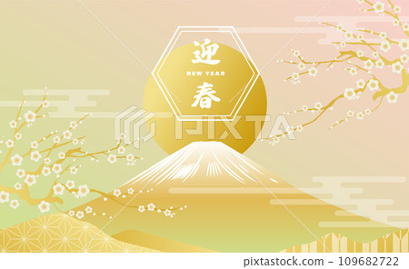 富士山、日出、梅花向量問候春金日式背景插畫素材 富士山、日出、梅花向量問候春金日式背景插畫素材 109682722