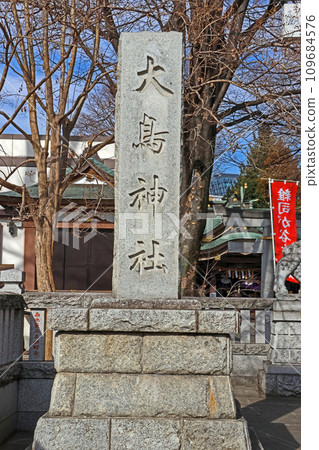 Otori Shrine (Toyoshima) 109684576