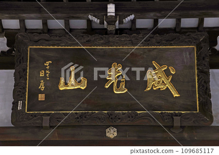 法明寺（豐島） 109685117