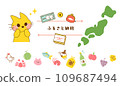 Illustration of a cat paying hometown tax 109687494