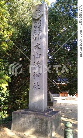 Oyamazumi Shrine signpost 109689776