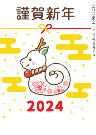 New Year's card with cute design for 2024 Year of the Dragon 109692230