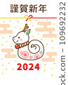 New Year's card with cute design for 2024 Year of the Dragon 109692232
